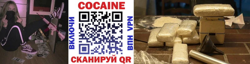 COCAIN Эквадор  купить  цена  Малоярославец 