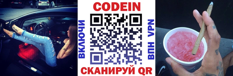 цены   Малоярославец  blacksprut tor  Codein Purple Drank 