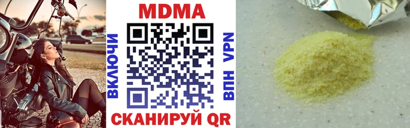 купить наркотики сайты  мега tor  МДМА молли  Малоярославец 