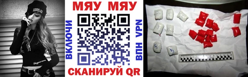МЕФ мяу мяу  Малоярославец 